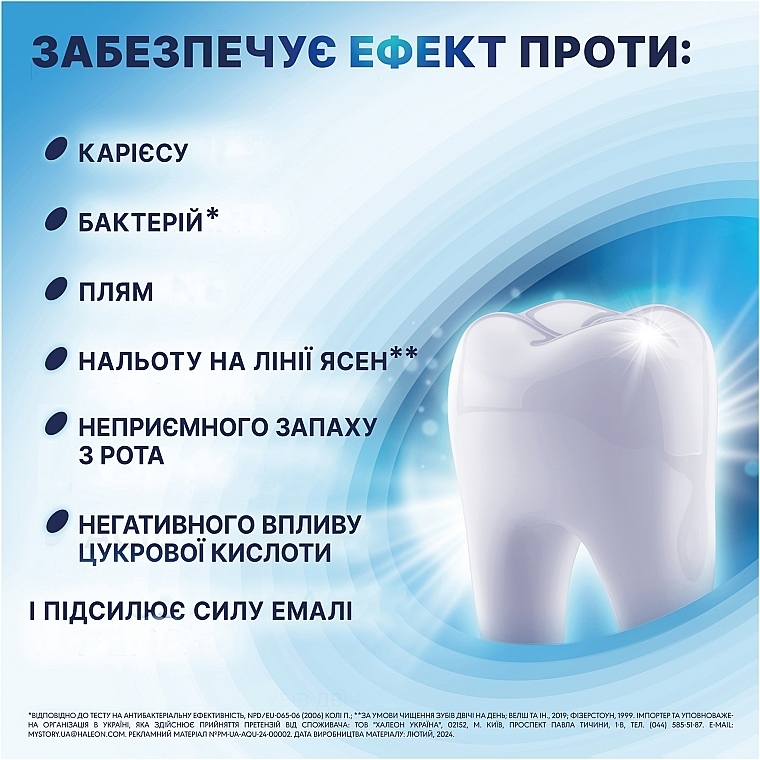 Зубная паста "Защита все в одном. Экстра свежесть" - Aquafresh All In One Protection Extra Fresh — фото N4