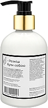 Парфюмированное увлажняющее молочко для тела - Injul Cosmetics Summer Me Silky Body Lotion — фото N2