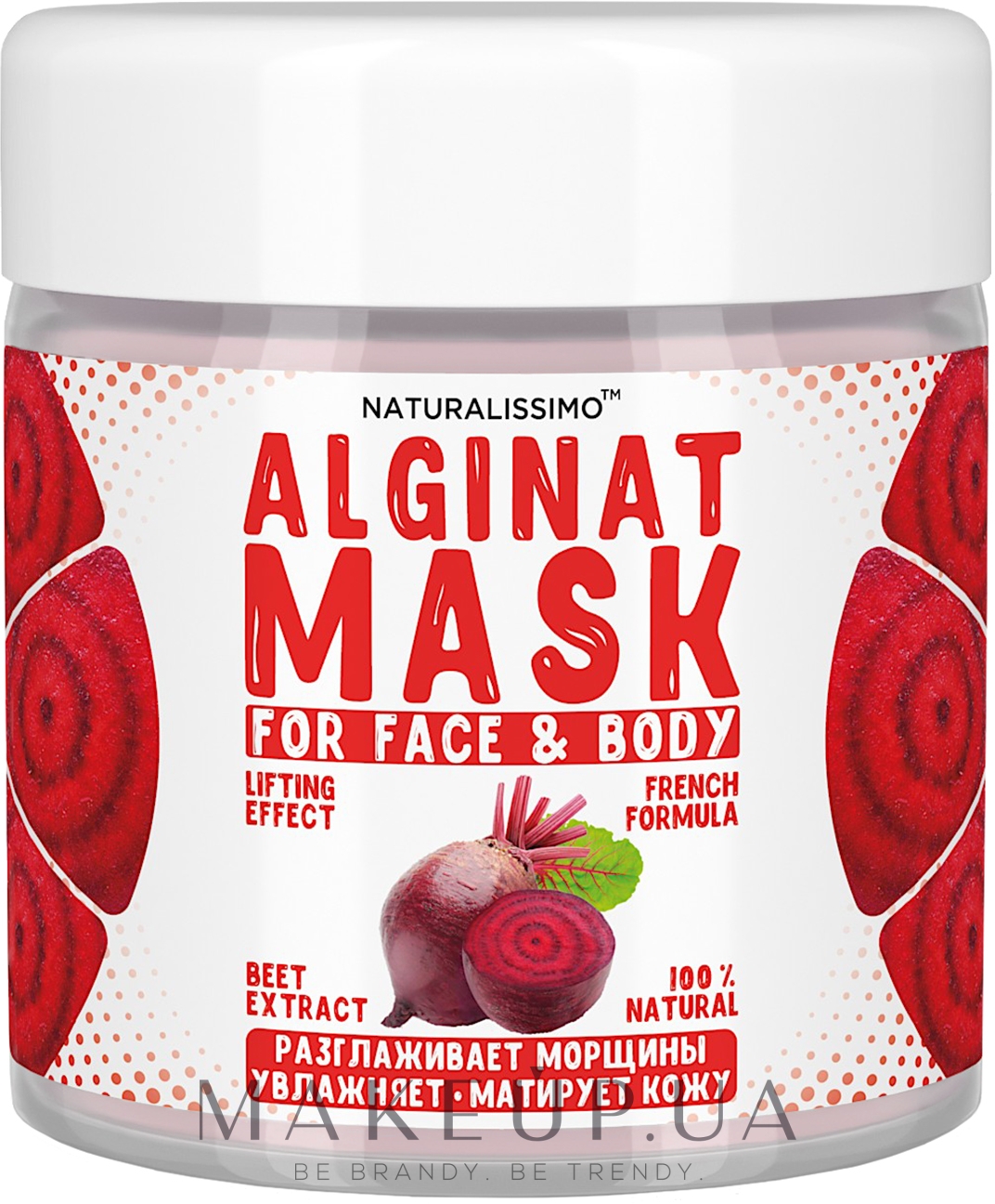 Альгінатна маска з буряком - Naturalissimoo Beet Alginat Mask — фото 50g