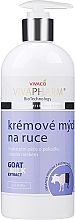 Парфумерія, косметика Рідке крем-мило - Vivaco Vivapharm Creamy Hand Soap