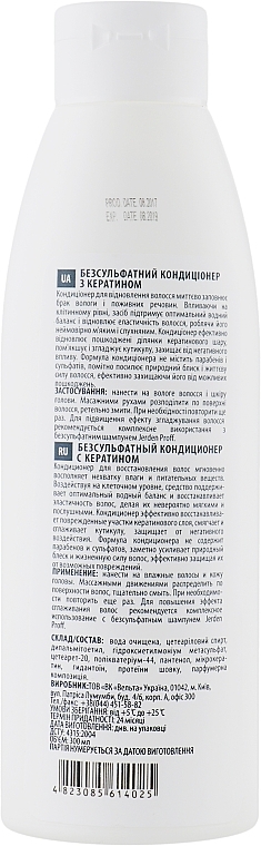 УЦЕНКА Кондиционер для волос безсульфатный с кератином - Jerden Proff Sulfate Free Conditioner * — фото N5