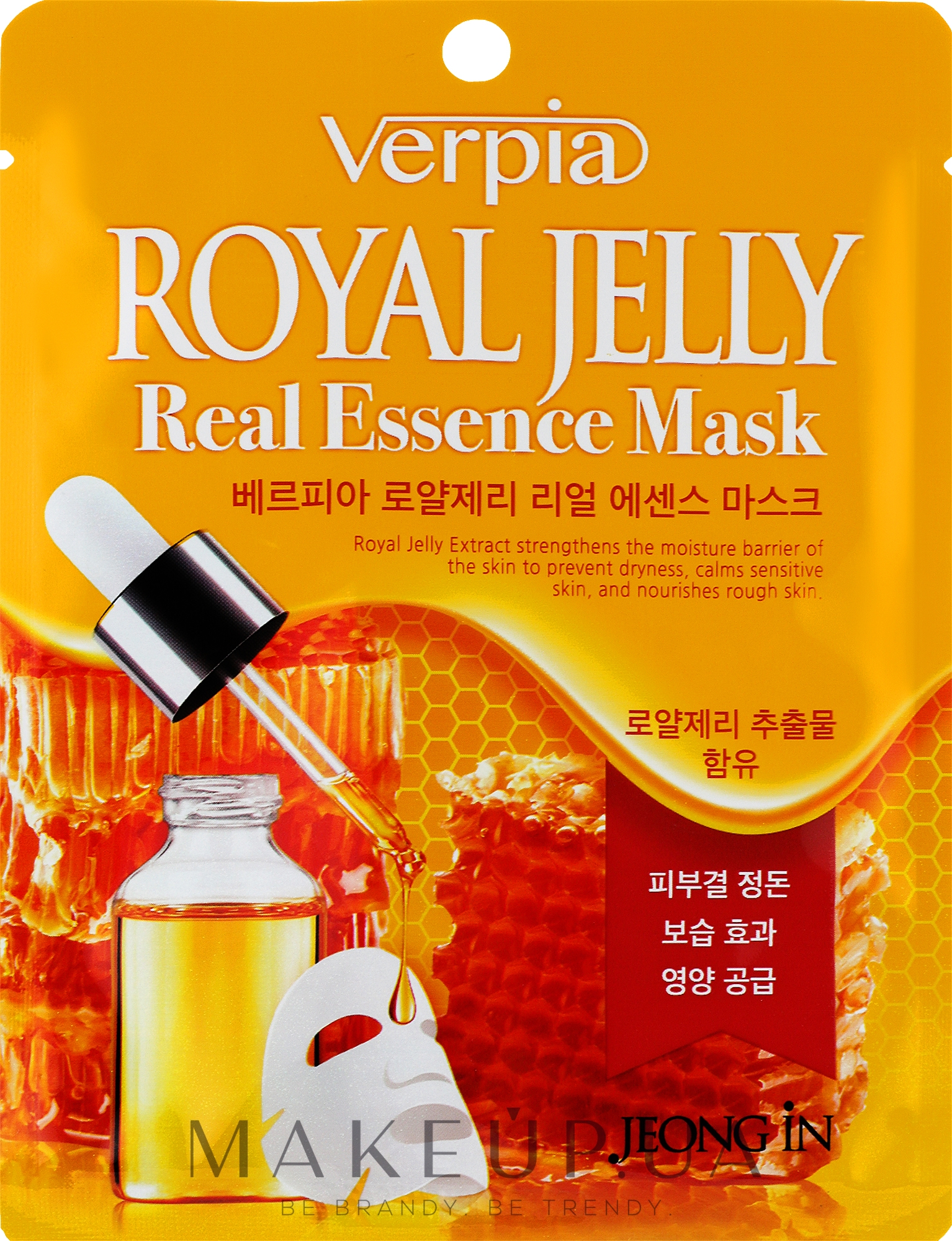 Тканинна маска для обличчя з маточним молочком - Verpia Royal Jelly Mask — фото 20ml
