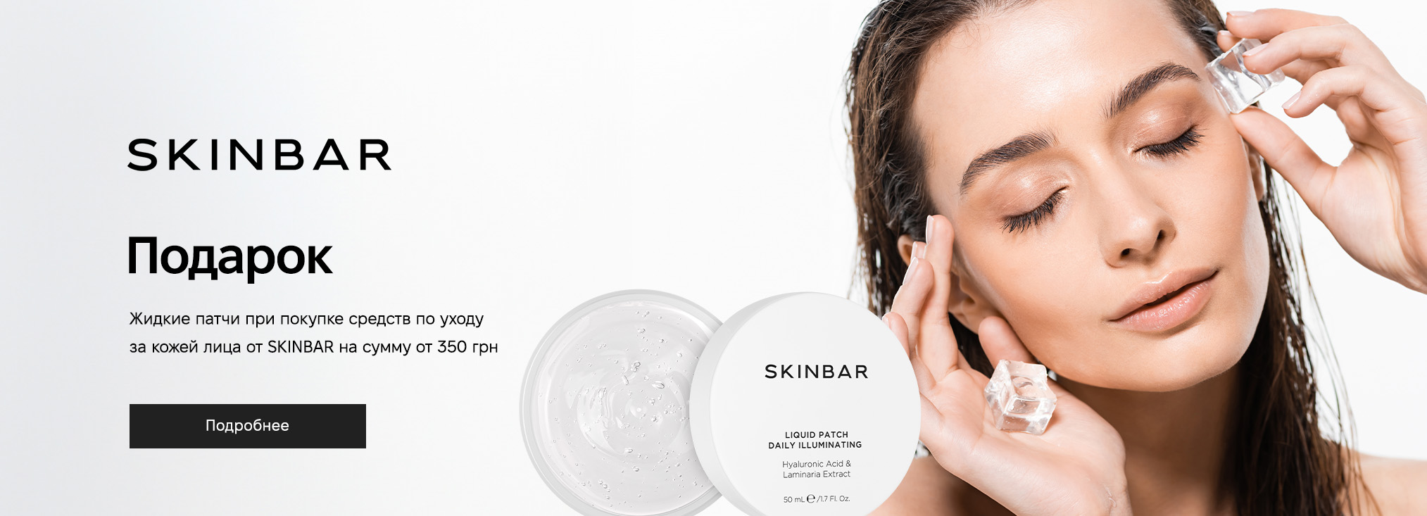 SKINBAR78238