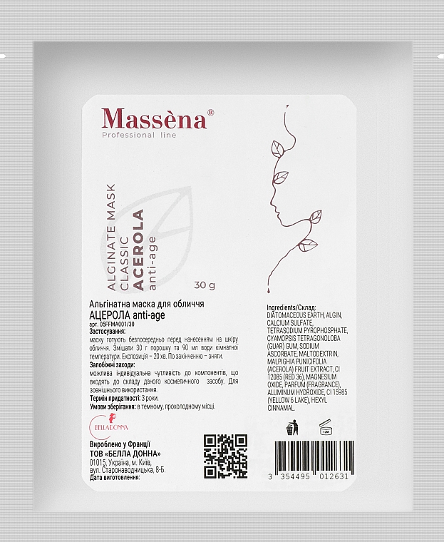 Альгинатная маска Anti-Aging с ацеролой - Massena Alginate Mask Acerola — фото N1