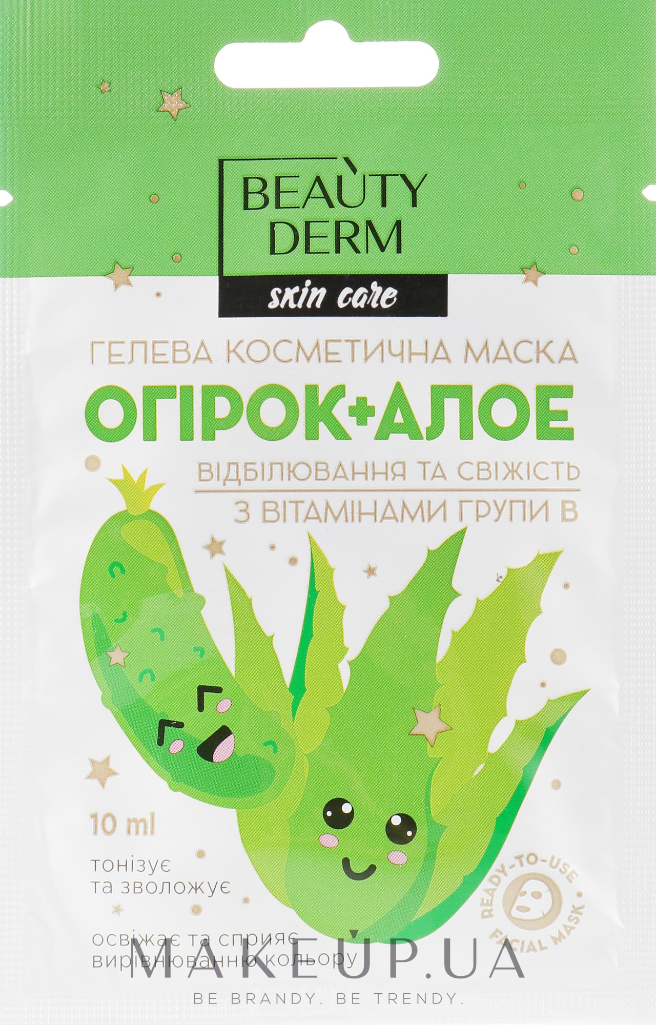 Гелева косметична маска з огірком, алое й комплексом вітамінів групи В - Beauty Derm Skin Care — фото 10ml