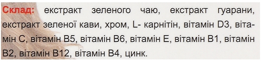 Капсулы для похудения "Жидкий каштан. Худеем с витаминами", N30 - Greenwood Capsules — фото N3