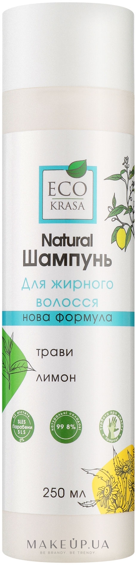 Шампунь для жирного волосся (Natural) "Трави і лимон"  - Eco Krasa — фото 250ml