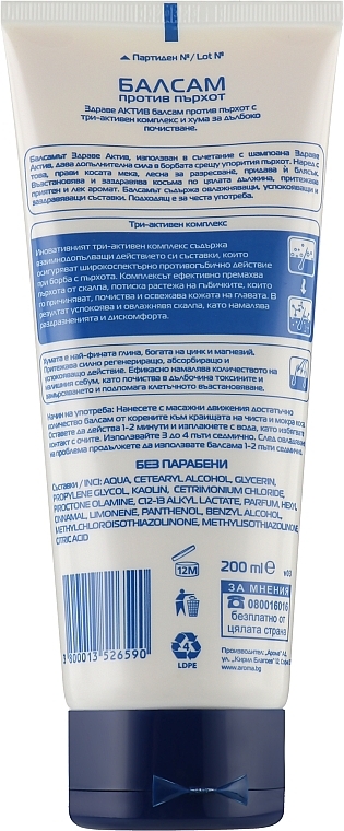 Кондиціонер проти лупи з білою глиною - Zdrave Active Conditioner — фото N2