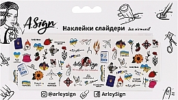 Духи, Парфюмерия, косметика Наклейка-слайдер для ногтей "Символы Украины" - Arley Sign 