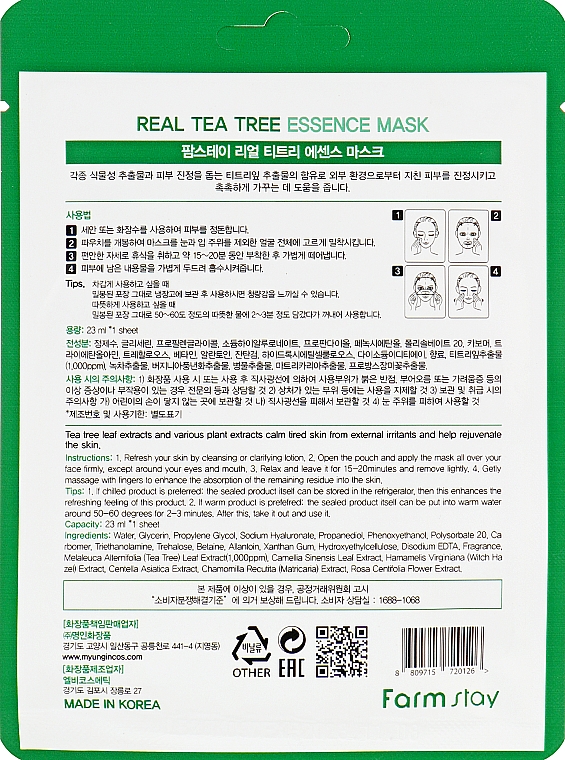 Тканинна маска для обличчя з екстрактом чайного дерева - FarmStay Real Tea Tree Essence Mask — фото N2