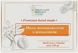 Мыло ручной работы с апельсином - Львовский мыловар — фото N1