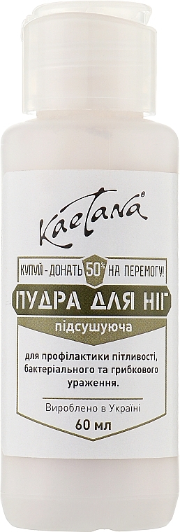 Підсушуюча антибактеріальна пудра для ніг - Kaetana — фото N1