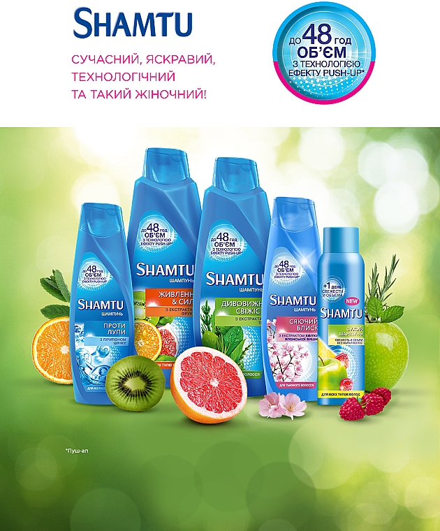 Шампунь c экстрактами фруктов "Питание и Сила" для всех типов волос - Shamtu Volume Plus Shampoo — фото N5