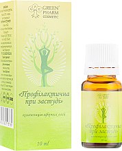 Парфумерія, косметика Композиція ефірних олій "Профілактична при застуді" - Green Pharm Cosmetic