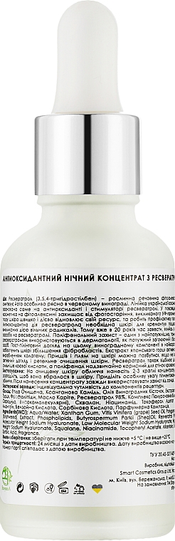 Антиоксидантный ночной концентрат с ресвератролом - StoyanA Antioxidant Night Concentrate Resveratrol — фото N2