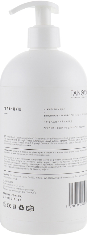Гель-душ для тела "ЭКО" с ароматом вербены - Tanoya  — фото N2