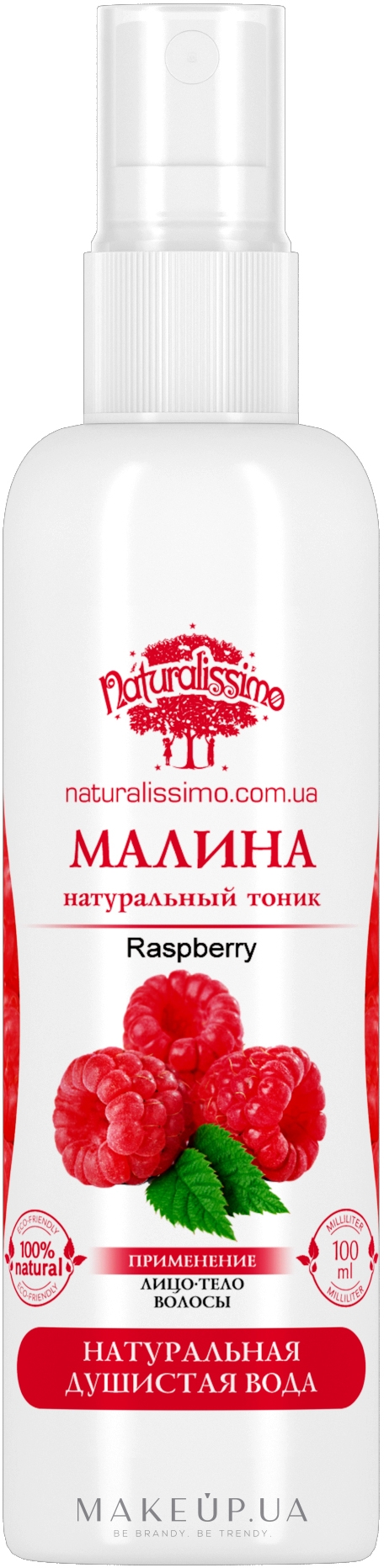 Гидролат малины - Naturalissimo Raspberries Hydrolate — фото 100ml