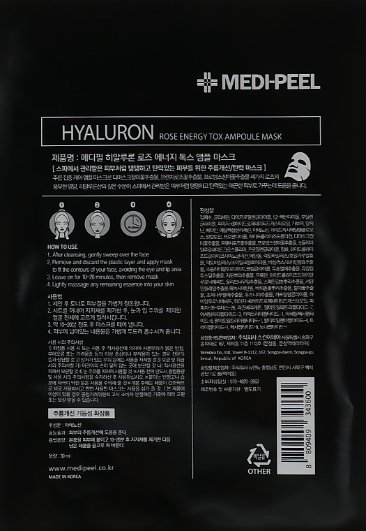 Маска детокс с экстрактом розы - Medi Peel Hyaluron 100 Rose Energy Tox — фото N4