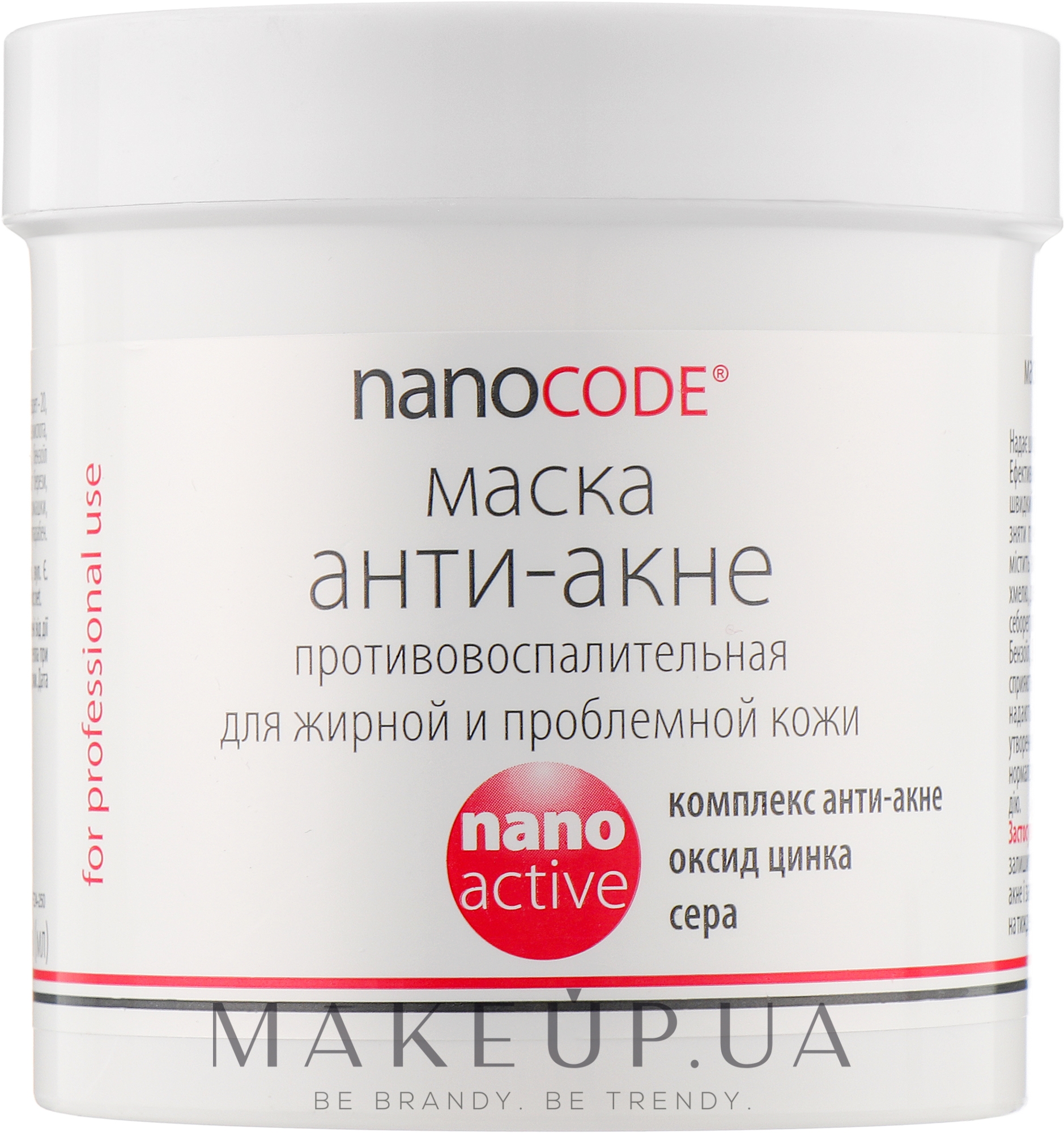 Маска для обличчя - NanoCode NanoActive Mask — фото 250ml