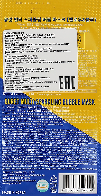 Очищающая и восстанавливающая пузырьковая маска для лица - Quret Multi Sparkling Bubble Mask — фото N2