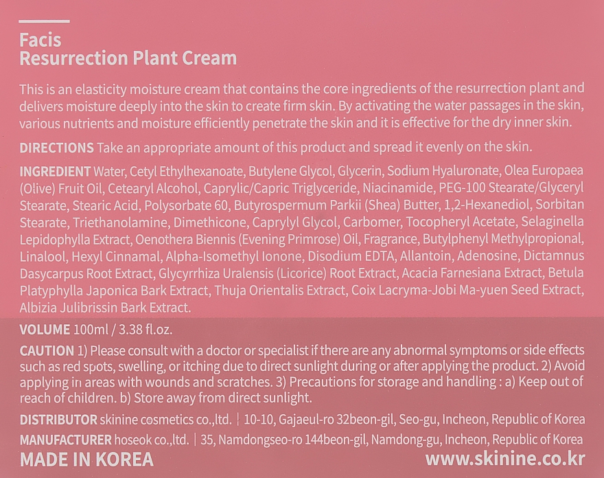 Крем для відновлення шкіри з рослинними екстрактами - Facis Resurrection Plant Cream — фото N3