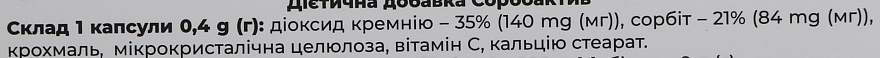 Сорбент "Білий Інтенсив" 400 мг - UA-Pharm — фото N3