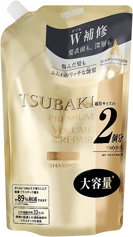 Восстанавливающий шампунь для волос - Tsubaki Premium Repair Shampoo (дой-пак)