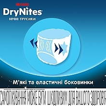 Трусики-подгузники "Dry Nights" для мальчиков, 13+ (49-60 кг, 9 шт) - Huggies — фото N6