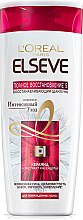 Парфумерія, косметика УЦЕНКА Відновлюючий шампунь - LOreal Elseve Shampoo *