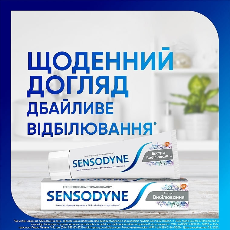 Зубна паста "Екстра відбілювання" - Sensodyne Whitening — фото N3