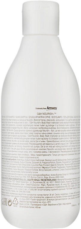 Гель для душу - Amway G&H Nourish+ Body Wash — фото N2