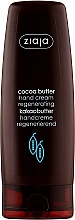 Парфумерія, косметика Крем для рук - Ziaja Hand Cream Cocoa Butter