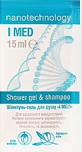 Шампунь-гель для душу - I MED Shower Gel & Shampoo (пробник) — фото N1