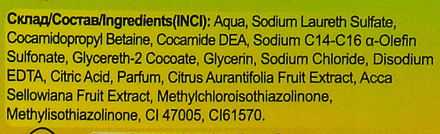 Гель-мило рідке "Фейхоа і лайм", у полімерній пляшці - Шик Nectar — фото N3