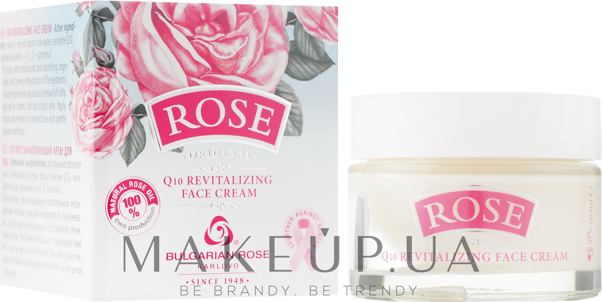 Відновлюючий крем для обличчя з Q10 - Bulgarska Rosa Rose — фото 50ml