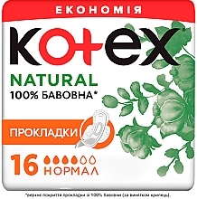 Парфумерія, косметика Гігієнічні прокладки, 16 шт - Kotex Natural Duo Normal