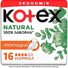 Духи, Парфюмерия, косметика Гигиенические прокладки, 16 шт - Kotex Natural Duo Normal