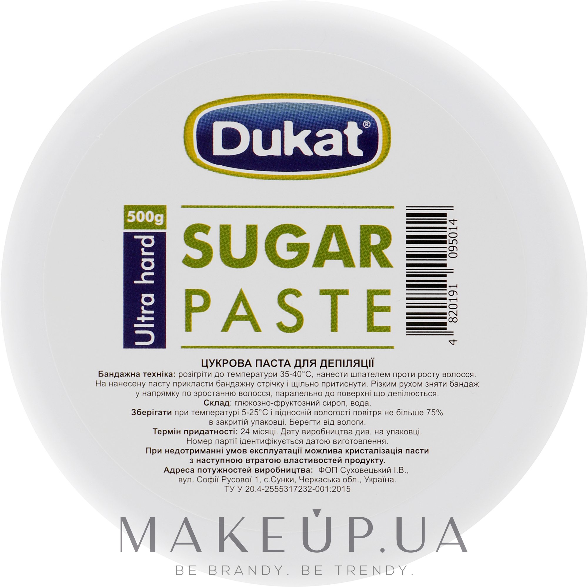 Цукрова паста для депіляції ультратверда - Dukat Sugar Paste Extr — фото 500g