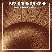 УЦЕНКА Тонирующий бальзам для волос без аммиака - Syoss Color Glow * — фото N117