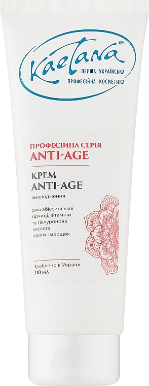 Крем "Anti-Age" для обличчя з оліями виноградних кісточок - Kaetana