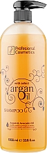 Парфумерія, косметика Шампунь з аргановою олією - Profesional Cosmetics Argan Oil Shampoo