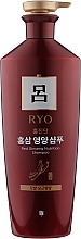 Парфумерія, косметика Шампунь живильний з червоним женьшенем - Ryo Red Ginseng Nutrition Shampoo