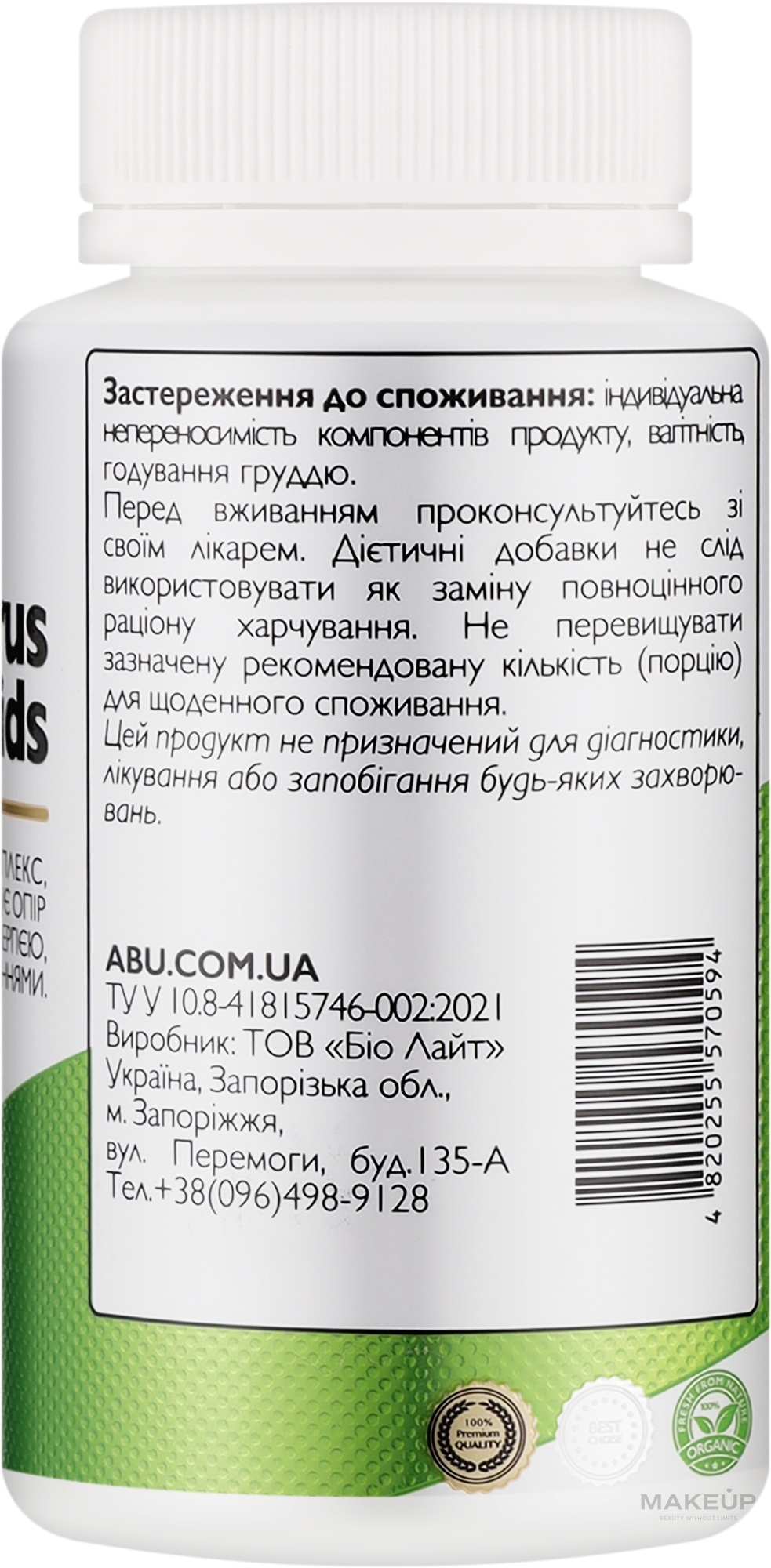 Пищевая добавка «Цитрусовые биофлавоноиды» - All Be Ukraine Citrus Bioflavonoids — фото 120шт