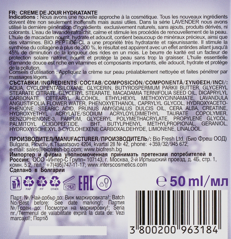 Крем для обличчя денний - BioFresh Herbs of Bulgaria Anti Age Hydrating Day Cream Lavender — фото N3