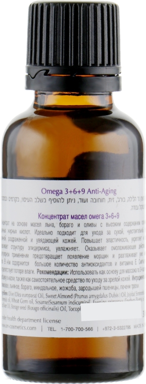 Концентрат "Омега 3+6+9" - Onmacabim S.C.P. Omega 3+6+9 Anti Aging — фото N2