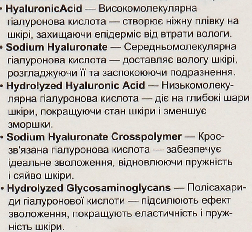 Увлажняющий, тонизирующий мист для лица - Elfa Pharm Hyaluron5 Med Face Mist — фото N4