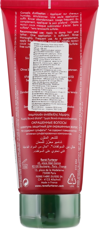 Защитный шампунь придающий блеск - Rene Furterer Okara Sublimateur Protect Color Shampoo — фото N2