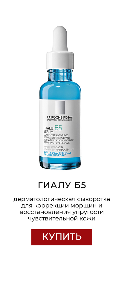 La Roche-Posay Retinol B3 Pure Retinol Serum