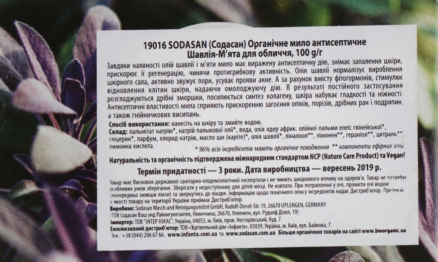 Органическое мыло "Шалфей-Мята" для лица, антисептическое - Sodasan — фото N3