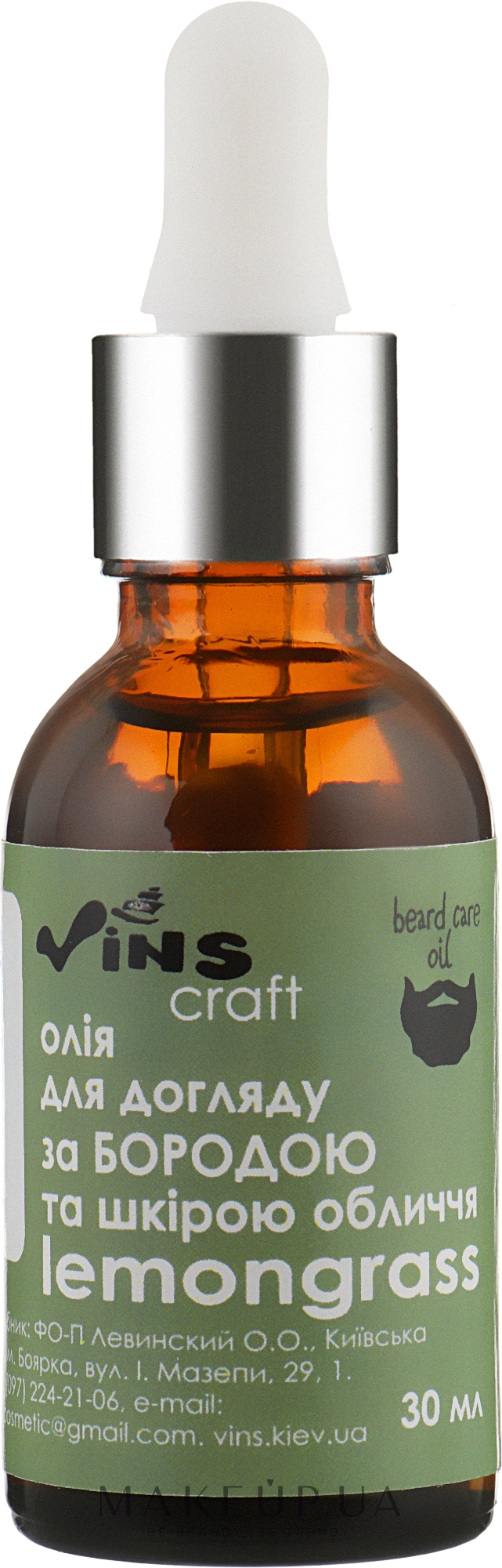 Олія для догляду за бородою й шкірою обличчя "Лемонграс" - Vins Lemongrass — фото 30ml